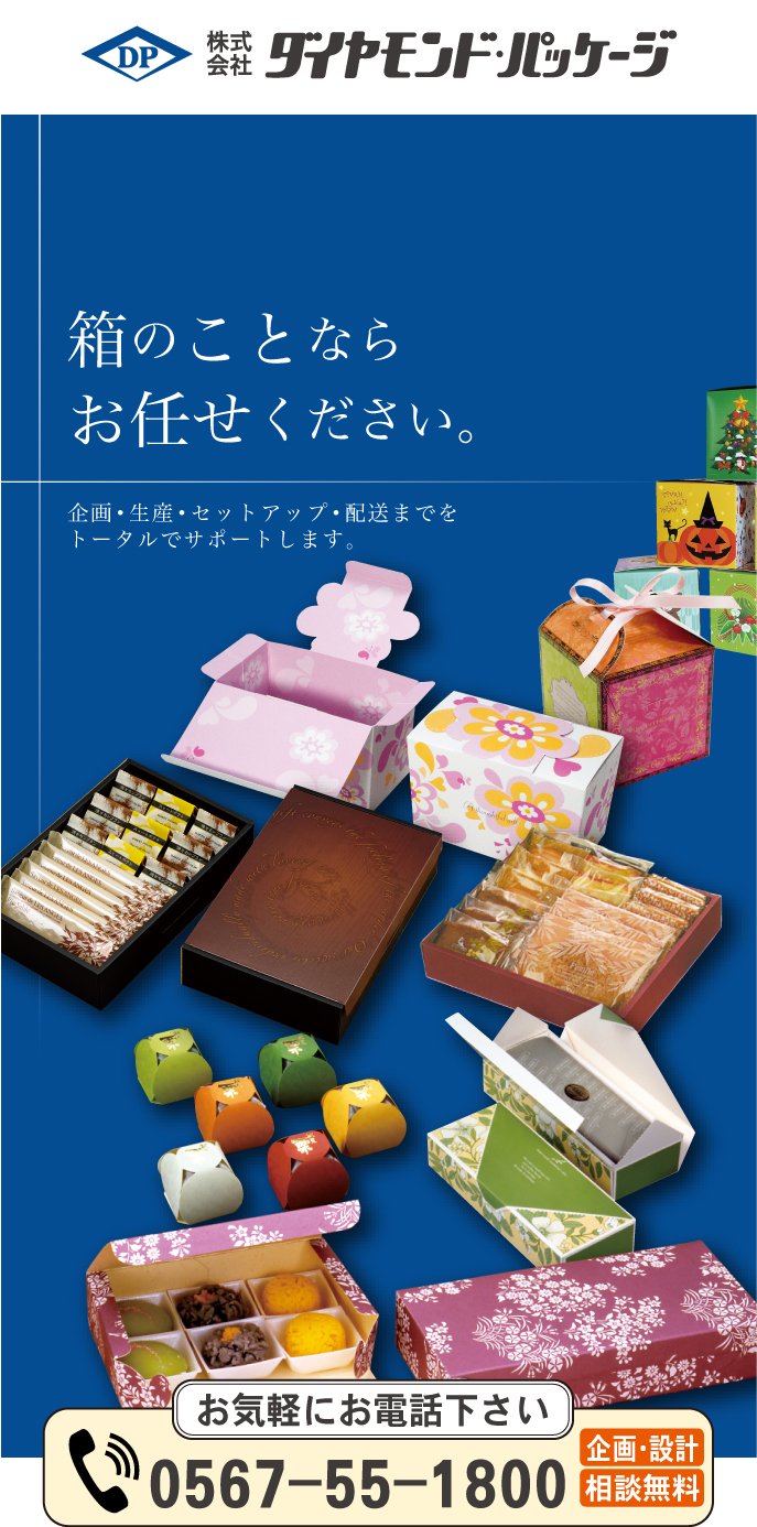 短納期・小ロットの箱製作